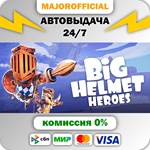 Big Helmet Heroes АВТОДОСТАВКА Steam GIFT