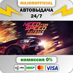 Need for Speed™ Payback - Deluxe Edition АВТОДОСТАВКА S