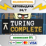 Turing Complete АВТОДОСТАВКА Steam GIFT