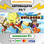 DRAGON QUEST BUILDERS 2 АВТОДОСТАВКА Steam GIFT