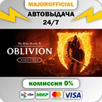 The Elder Scrolls IV: Oblivion Remastered - Deluxe Edit