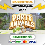 Party Animals Deluxe Edition АВТОДОСТАВКА Steam GIFT