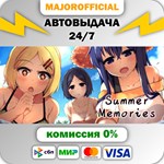 Summer Memories АВТОДОСТАВКА Steam GIFT