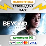 Beyond: Two Souls АВТОДОСТАВКА Steam GIFT