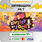 Guilty as Sock! АВТОДОСТАВКА Steam GIFT