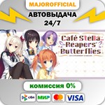 Cafe Stella АВТОДОСТАВКА Steam GIFT