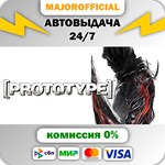 Prototype Franchise Pack АВТОДОСТАВКА Steam GIFT
