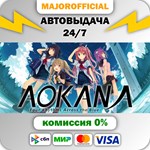 Aokana АВТОДОСТАВКА Steam GIFT