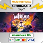 Tiny Tina´s Wonderlands АВТОДОСТАВКА Steam GIFT