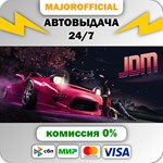 Japanese Drift Master АВТОДОСТАВКА Steam GIFT