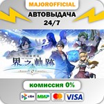 The Legend of Heroes: Kai no Kiseki -Farewell, O Zemuri