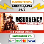 Insurgency: Sandstorm - Ultimate Edition АВТОДОСТАВКА S