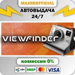 Viewfinder АВТОДОСТАВКА Steam GIFT