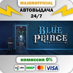 Blue Prince АВТОДОСТАВКА Steam GIFT