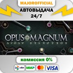 Opus Magnum АВТОДОСТАВКА Steam GIFT