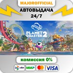 Planet Coaster 2: Deluxe Edition АВТОДОСТАВКА Steam GIF