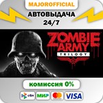 Zombie Army Trilogy АВТОДОСТАВКА Steam GIFT