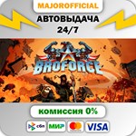 Broforce АВТОДОСТАВКА Steam GIFT