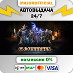 Gloomhaven АВТОДОСТАВКА Steam GIFT