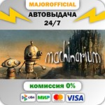 Machinarium АВТОДОСТАВКА Steam GIFT