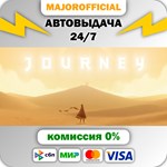 Journey АВТОДОСТАВКА Steam GIFT