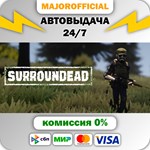SurrounDead АВТОДОСТАВКА Steam GIFT