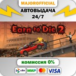 Earn to Die 2 АВТОДОСТАВКА Steam GIFT