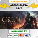 Tainted Grail: Conquest АВТОДОСТАВКА Steam GIFT