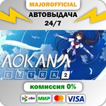 Aokana - EXTRA2 АВТОДОСТАВКА Steam GIFT