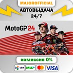MotoGP™24 АВТОДОСТАВКА Steam GIFT