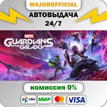 Marvel´s Guardians of the Galaxy АВТОДОСТАВКА Steam GIF