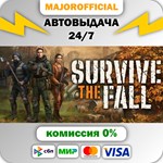 Survive the Fall АВТОДОСТАВКА Steam GIFT