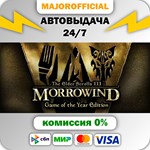 The Elder Scrolls III: Morrowind* Game of the Year Edit