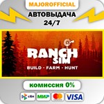 Ranch Simulator АВТОДОСТАВКА Steam GIFT