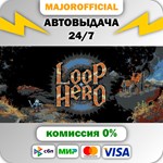 Loop Hero АВТОДОСТАВКА Steam GIFT