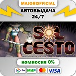Sol Cesto АВТОДОСТАВКА Steam GIFT