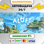 Aloft АВТОДОСТАВКА Steam GIFT