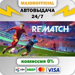 REMATCH - Pro Edition АВТОДОСТАВКА Steam G
