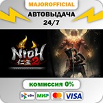 Nioh 2 – The Complete Edition АВТОДОСТАВКА Steam GIFT