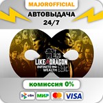 Like a Dragon: Infinite Wealth АВТОДОСТАВКА Steam GIFT