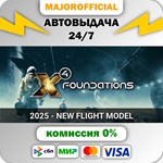 X4: Foundations АВТОДОСТАВКА Steam GIFT