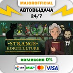 Strange Horticulture АВТОДОСТАВКА Steam GIFT