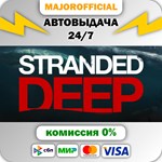 Stranded Deep АВТОДОСТАВКА Steam GIFT