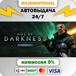 Age of Darkness: Final Stand АВТОДОСТАВКА Steam GIFT