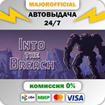 Into the Breach АВТОДОСТАВКА Steam GIFT