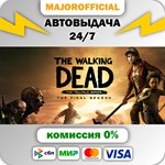 The Walking Dead: The Final Season АВТОДОСТАВКА Steam G