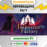 Impostor Factory АВТОДОСТАВКА Steam GIFT