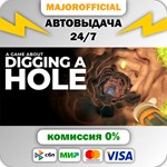 A Game About Digging A Hole АВТОДОСТАВКА Steam GIFT