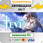 TEVI АВТОДОСТАВКА Steam GIFT