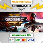 Battlefleet Gothic: Armada II АВТОДОСТАВКА Steam GIFT